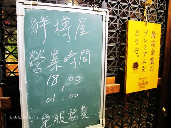 高雄燒烤清酒,絆樽屋,絆燒烤,高雄前金區消夜燒烤_05