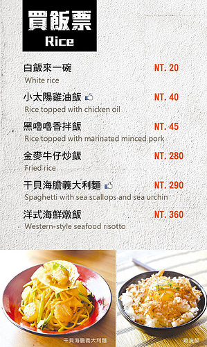 華潮menu 008