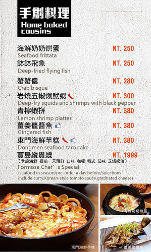 華潮menu 005