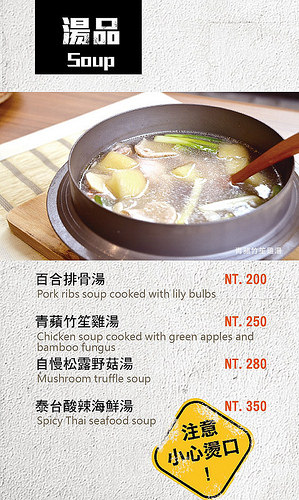 華潮menu 004