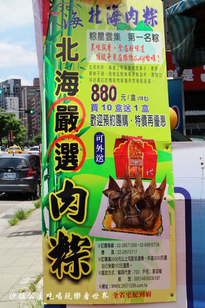 鮑魚干貝海鮮粽：新北三重‧蘆洲『鮑魚干貝海鮮粽』當天料理/非冷凍肉粽/全省宅配到府