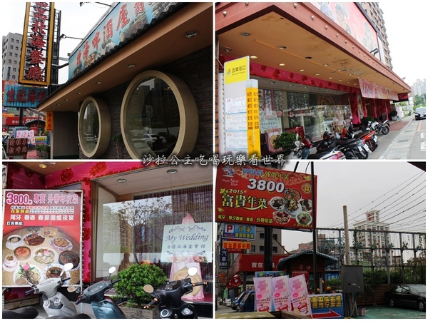 台灣北海宴會館：新北.蘆洲母親節最佳聚餐餐廳『台灣北海宴會館(蘆洲店)』婚宴/尾牙/春酒