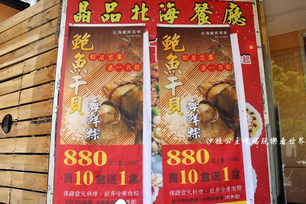 鮑魚干貝海鮮粽：新北三重‧蘆洲『鮑魚干貝海鮮粽』當天料理/非冷凍肉粽/全省宅配到府