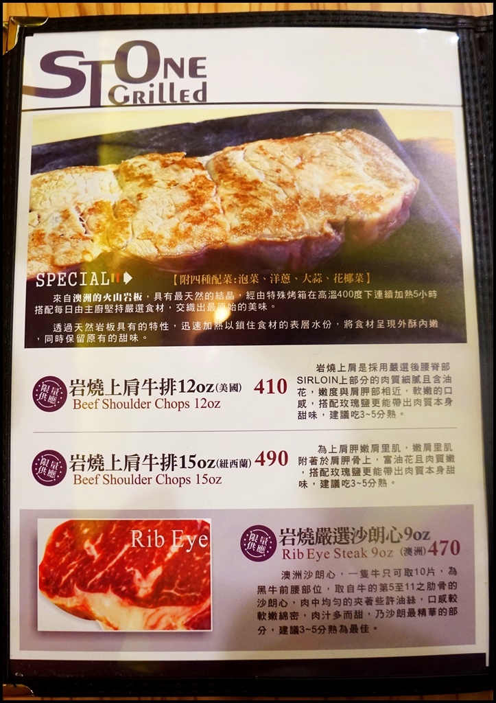饗厚牛排 (6).JPG