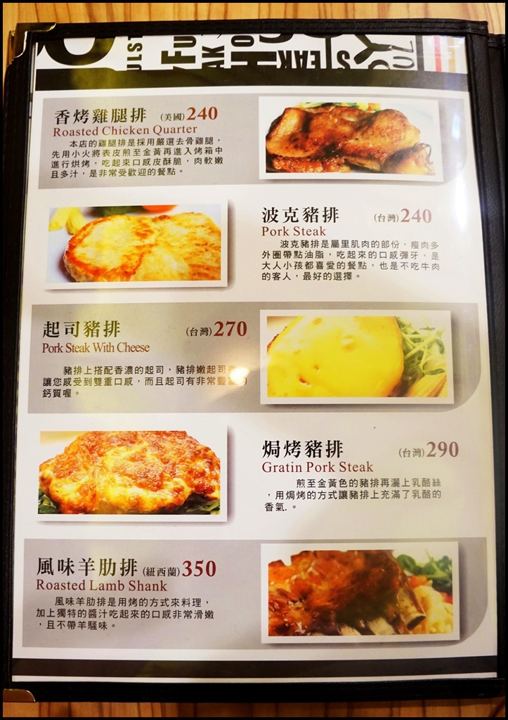 饗厚牛排 (8).JPG