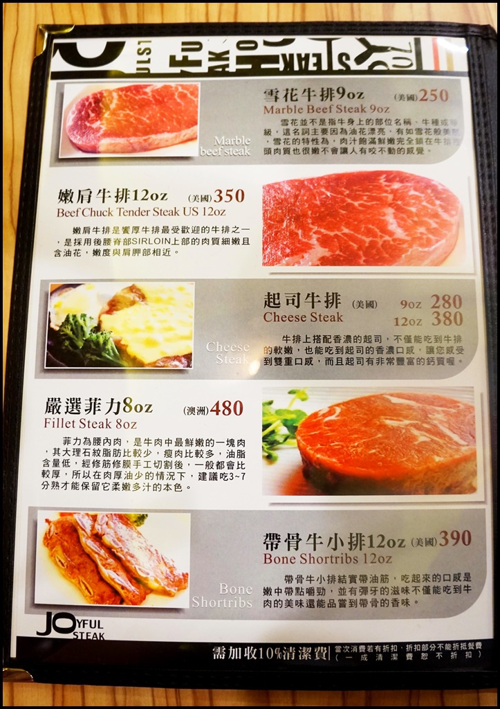 饗厚牛排 (4).JPG