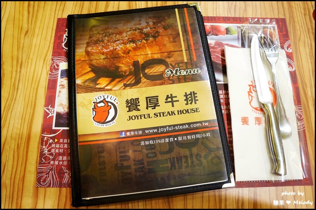 饗厚牛排 (3).JPG