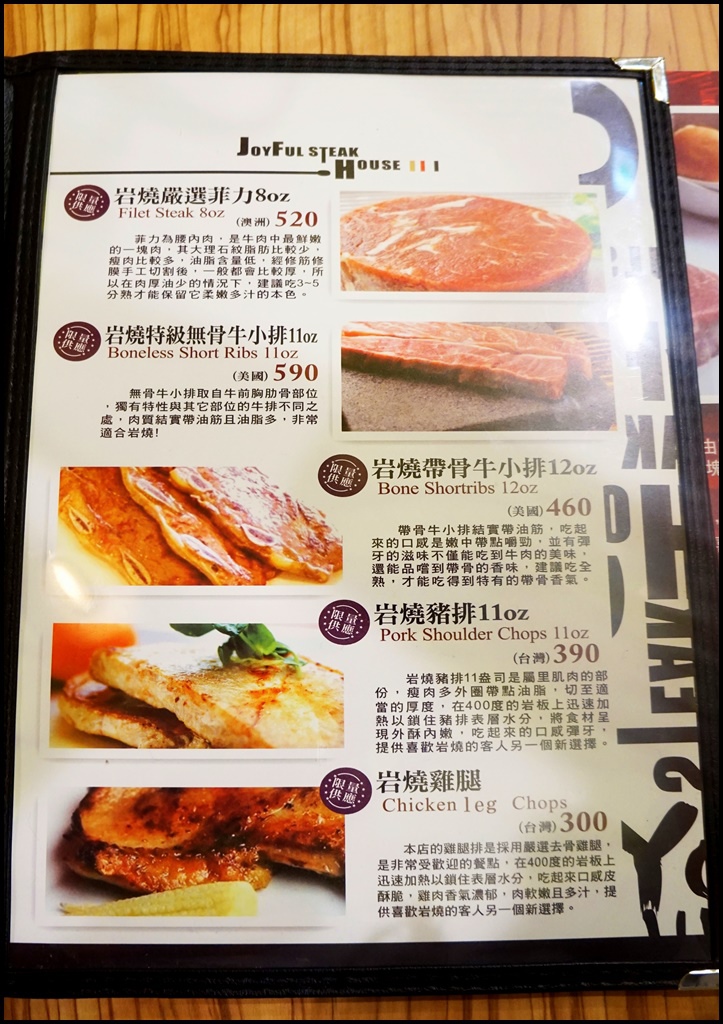 饗厚牛排 (7).JPG