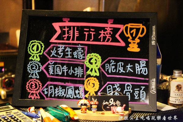 IN9 飲酒串燒：新北‧板橋居酒屋『IN9 飲酒串燒Bar』下班小酌好去處/宵夜