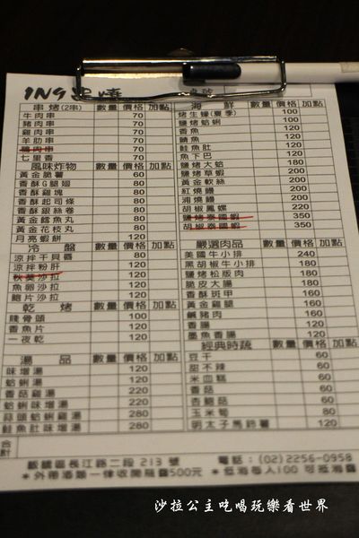 IN9 飲酒串燒：新北‧板橋居酒屋『IN9 飲酒串燒Bar』下班小酌好去處/宵夜