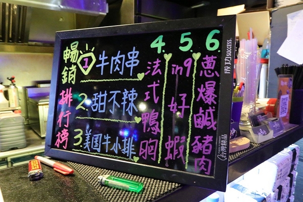 IN9 飲酒串燒：【新北市食記】IN9飲酒串燒Bar聖誕活動推出消費滿999即可抽禮物~下班或凌晨來串烤&飛鏢&酒吧以及宵夜和聊天的好去處
