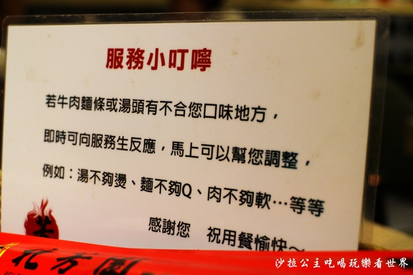 北芳園 專業精緻牛肉麵(信義店):台北牛肉麵『 北芳園精緻牛肉麵』觀光局/食上玩家指定必吃/捷運市政府站