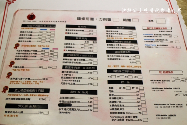 北芳園 專業精緻牛肉麵(信義店):台北牛肉麵『 北芳園精緻牛肉麵』觀光局/食上玩家指定必吃/捷運市政府站