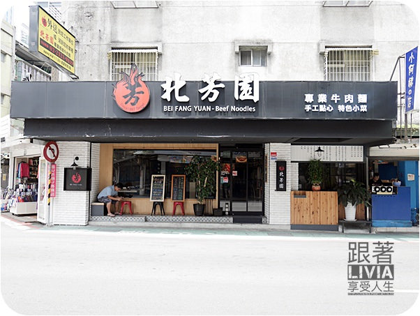0712-北芳園牛肉麵 (3)