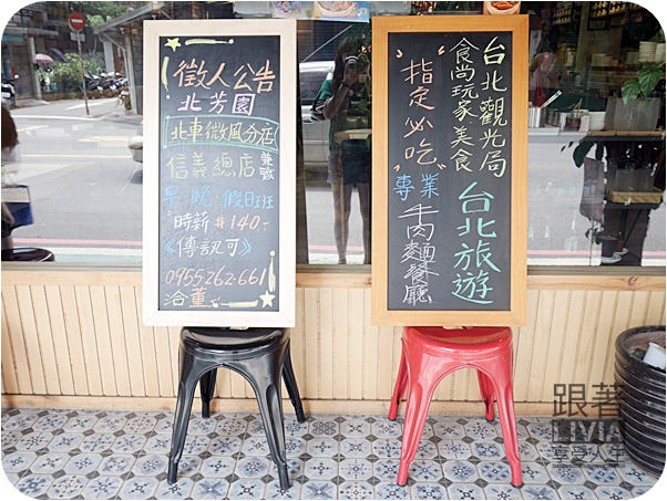 0712-北芳園牛肉麵