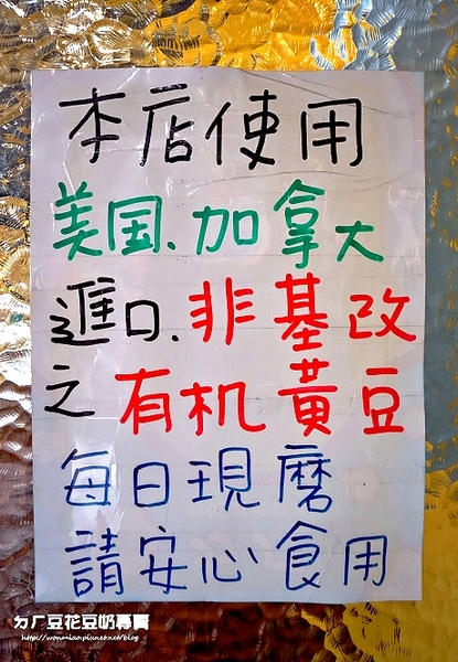 ㄉㄏ豆花豆奶專賣：【大安站冰品 推薦】 養生, 健康, 衛生！ ✿✿ ㄉㄏ豆花豆奶專賣 ✿✿（完整菜單）