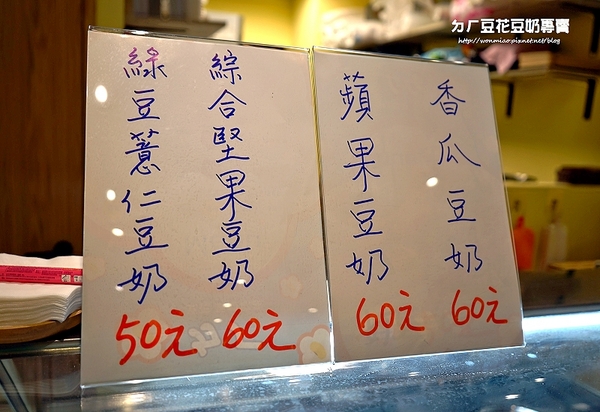 ㄉㄏ豆花豆奶專賣：【大安站冰品 推薦】 養生, 健康, 衛生！ ✿✿ ㄉㄏ豆花豆奶專賣 ✿✿（完整菜單）