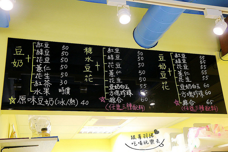 ㄉㄏ豆花豆奶專賣11