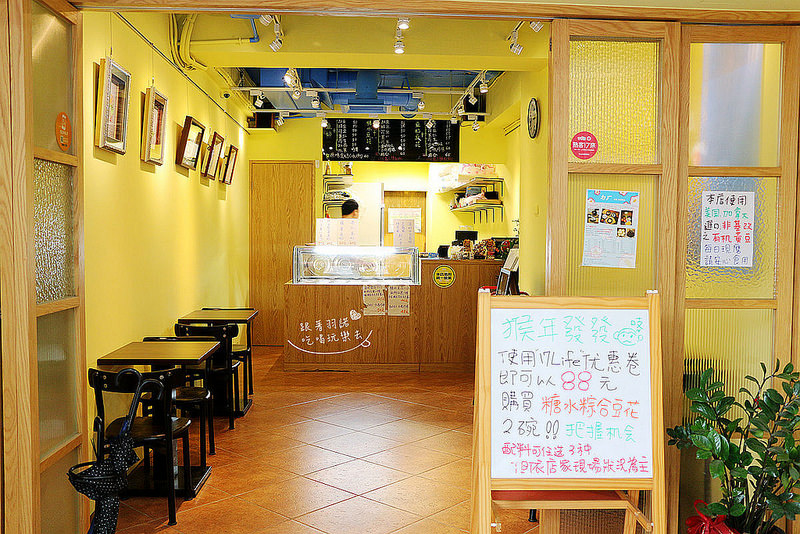 ㄉㄏ豆花豆奶專賣50