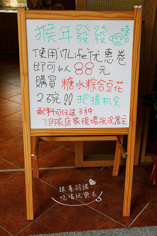 ㄉㄏ豆花豆奶專賣09