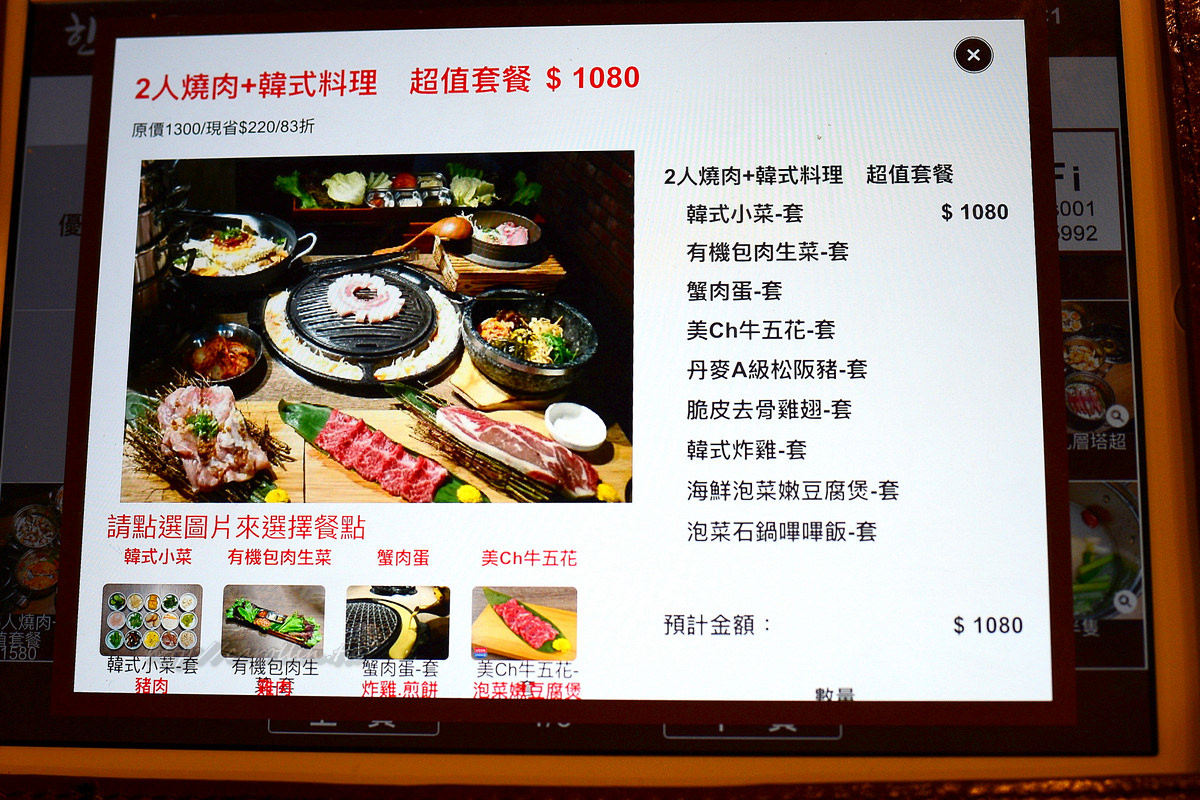 韓老大 韓式烤肉 海鮮九層塔 東區韓式料理餐廳