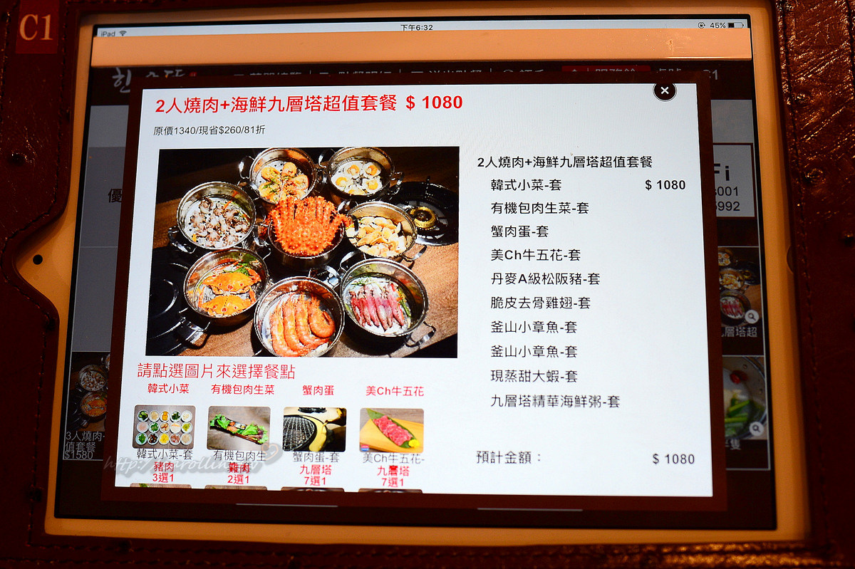 韓老大 韓式烤肉 海鮮九層塔 東區韓式料理餐廳