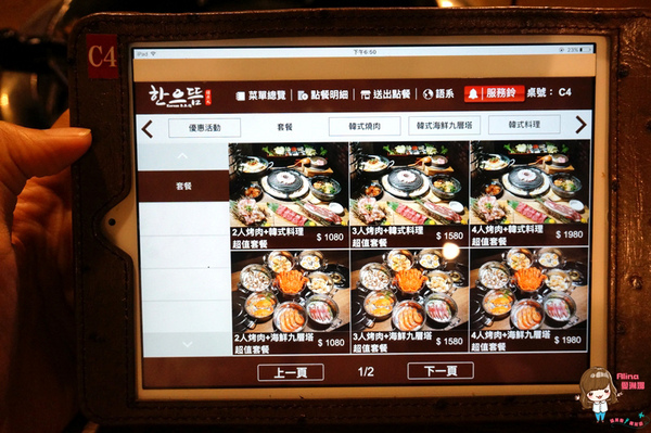 韓老大 韓式烤肉 海鮮九層塔 한으뜸：【食記】台北東區 韓老大한으뜸 海鮮九層塔 韓式料理 春川炒雞人參雞烤肉烤雞 打卡送韓國哈密瓜雪糕