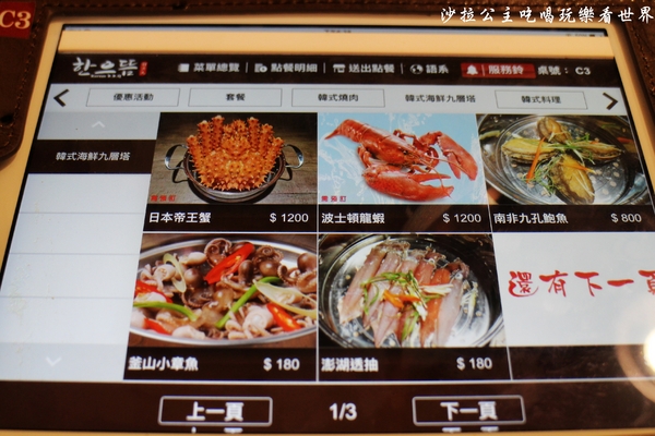 韓老大 韓式烤肉 海鮮九層塔 한으뜸：東區韓式料理『韓老大 韓式烤肉 海鮮九層塔 한으뜸』捷運忠孝復興站