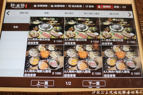 韓老大 韓式烤肉 海鮮九層塔 한으뜸：東區韓式料理『韓老大 韓式烤肉 海鮮九層塔 한으뜸』捷運忠孝復興站