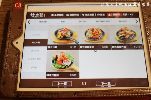 韓老大 韓式烤肉 海鮮九層塔 한으뜸：東區韓式料理『韓老大 韓式烤肉 海鮮九層塔 한으뜸』捷運忠孝復興站