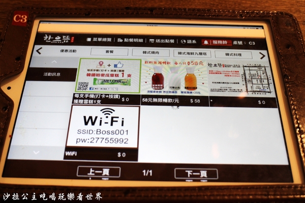 韓老大 韓式烤肉 海鮮九層塔 한으뜸：東區韓式料理『韓老大 韓式烤肉 海鮮九層塔 한으뜸』捷運忠孝復興站