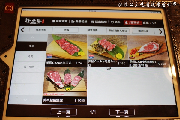 韓老大 韓式烤肉 海鮮九層塔 한으뜸：東區韓式料理『韓老大 韓式烤肉 海鮮九層塔 한으뜸』捷運忠孝復興站