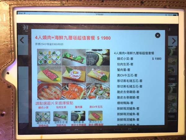 韓老大 韓式燒肉 한으뜸:▌台北 • 韓老大 ▌薇拉小公主追試營運店• 不飛韓國也能吃到首爾奉天海鮮九層塔的台灣版 + 澳洲M9壺漬牛肋肉 +燈泡咕嚕咕嚕飲料