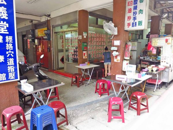 【三重美食】陳家二姐抄手-辣勁十足的抄手麵