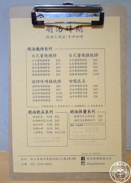 明治時期碳烤土司:呷飽祙【台北松山・明治時期碳烤吐司】超夯的碳烤吐司又一家