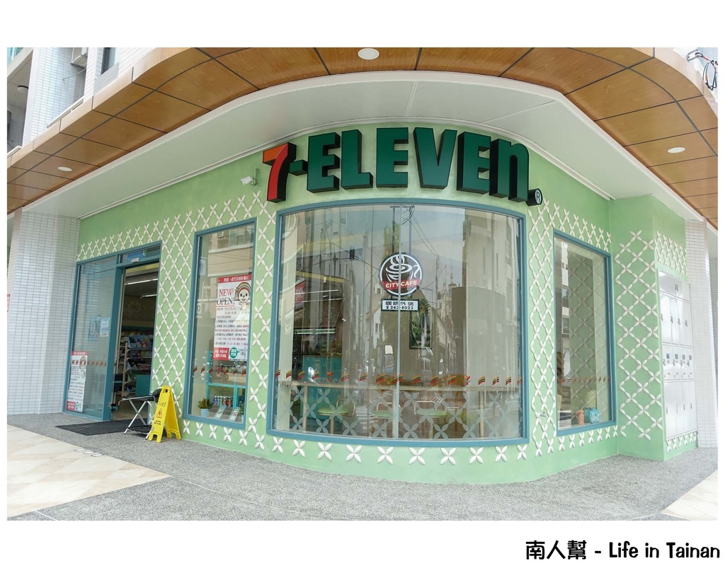 全台唯一超時尚(Tiffany藍)統一超商時尚門市