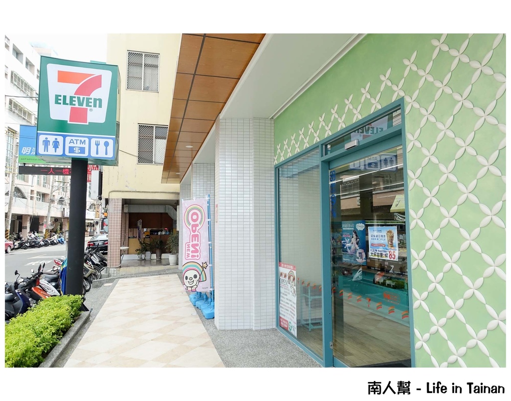 全台唯一超時尚(Tiffany藍)統一超商時尚門市