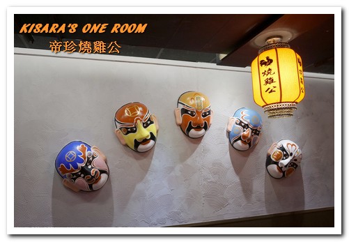 帝珍燒雞公四川麻辣鍋：台中北區．全台唯一真正來自四川重慶道地的鍋物好口味──帝珍燒雞公