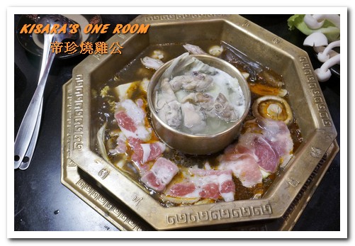 帝珍燒雞公四川麻辣鍋：台中北區．全台唯一真正來自四川重慶道地的鍋物好口味──帝珍燒雞公