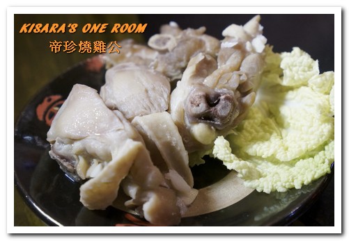 帝珍燒雞公四川麻辣鍋：台中北區．全台唯一真正來自四川重慶道地的鍋物好口味──帝珍燒雞公