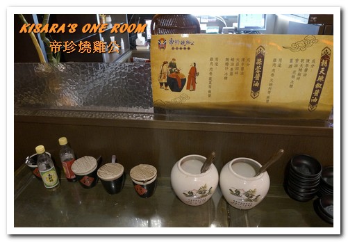 帝珍燒雞公四川麻辣鍋：台中北區．全台唯一真正來自四川重慶道地的鍋物好口味──帝珍燒雞公