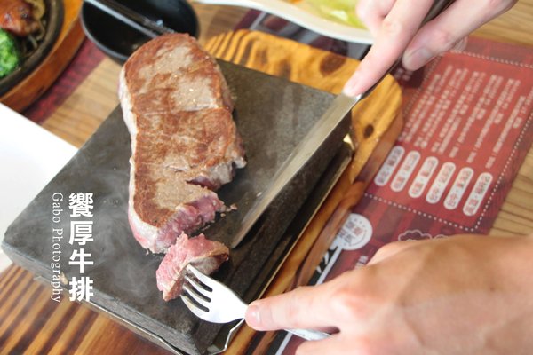饗厚牛排(楠梓店):【高雄||楠梓】饗厚牛排(高雄楠梓店)──岩燒牛排,要熟不熟,由你決定!