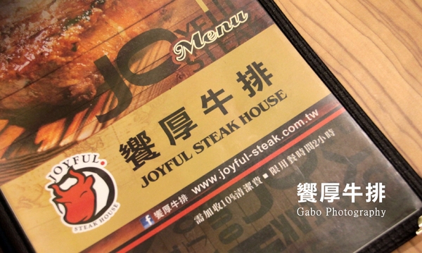 饗厚牛排(楠梓店):【高雄||楠梓】饗厚牛排(高雄楠梓店)──岩燒牛排,要熟不熟,由你決定!