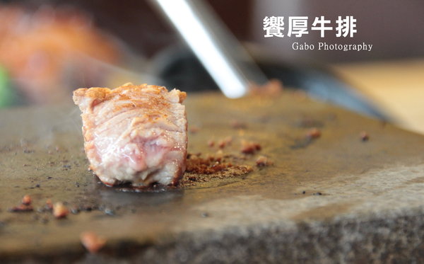 饗厚牛排(楠梓店):【高雄||楠梓】饗厚牛排(高雄楠梓店)──岩燒牛排,要熟不熟,由你決定!