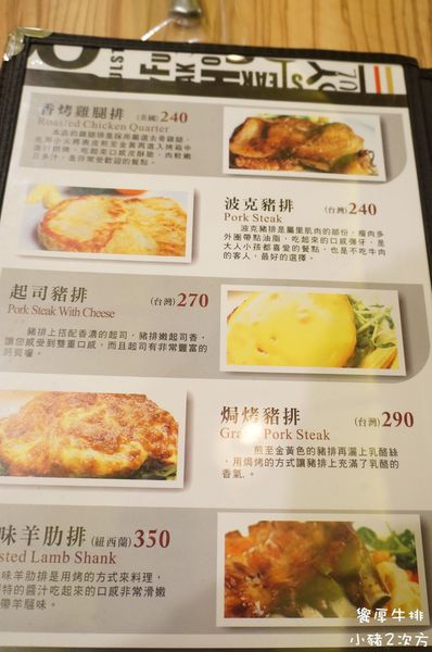 516 饗厚牛排_9807_结果.jpg