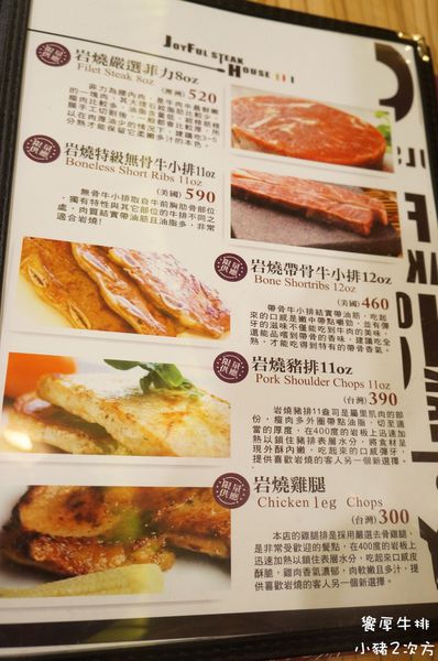 516 饗厚牛排_507_结果.jpg