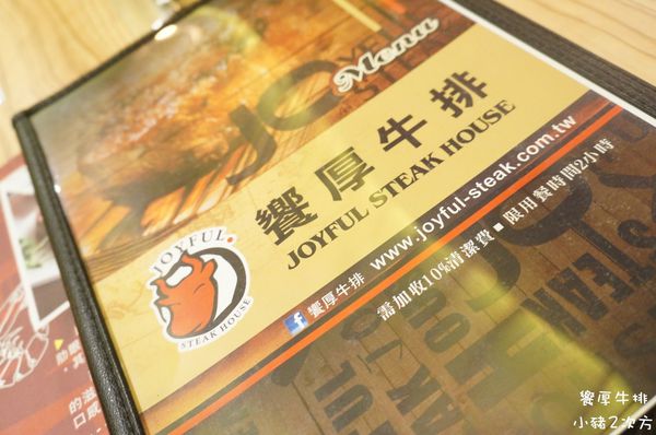 516 饗厚牛排_469_结果.jpg