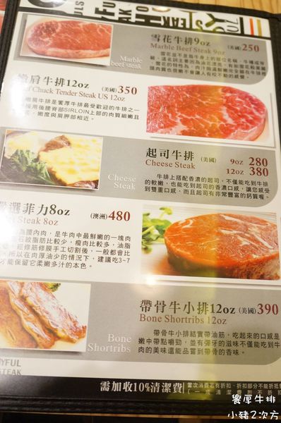 516 饗厚牛排_9321_结果.jpg