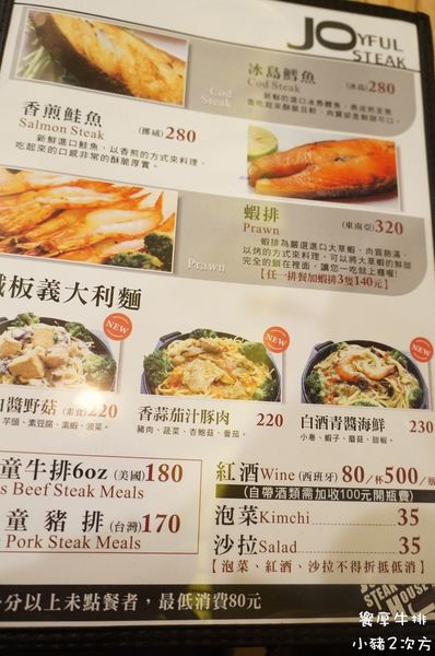 516 饗厚牛排_4098_结果.jpg