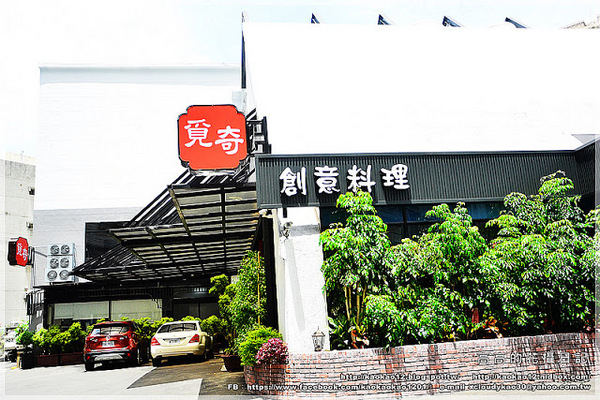 覓奇頂級料理 Michelin:【高雄】苓雅區。覓奇頂級料理 Michelin House 雙人海鮮蒸鍋《頂級和牛海鮮套餐》